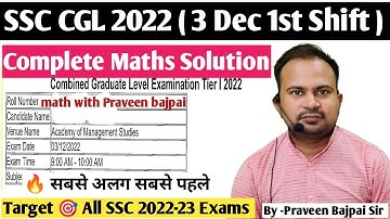 SSC CGL 2022 | 3 dec 1st shift complete math solution सबसे पहले सबसे बेहतर | all Shift math solution