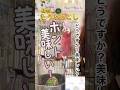 【礼儀正しい鳥】覚醒！「ホント美味しい」いただきました♪ #言葉が話せる鳥 #初物 #とうもろこし #モモイロインコ #癒し #喋る鳥 #面白インコ #モモイロインコのちゃーちゃん