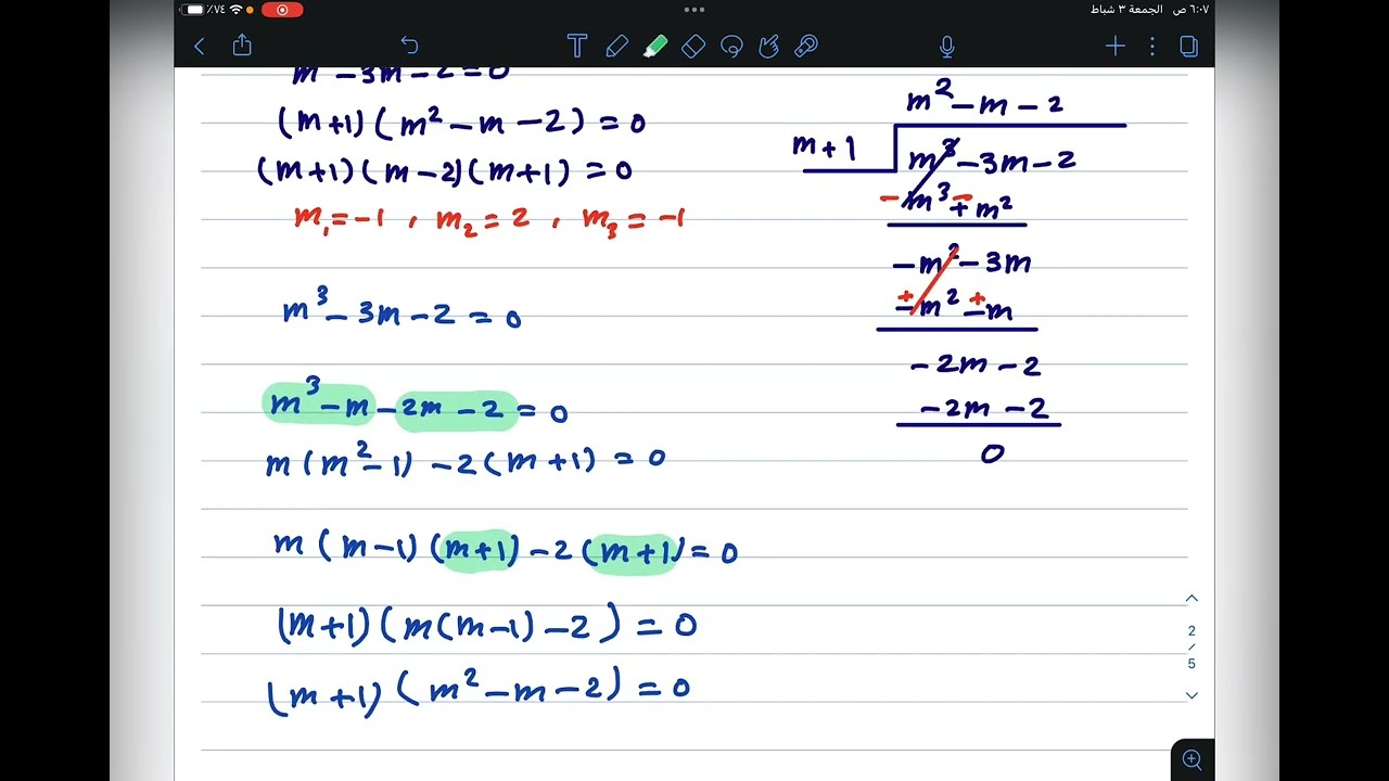 م28 / معكوس المؤثر التفاضلي / الحالة الثانية / المعادلات التفاضلية الاعتيادية