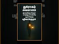 #tamilquotes