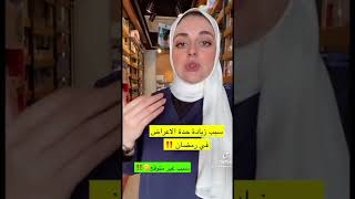 ألم الحلق و الاذن‼️ الارتجاع الصامت⁉️?