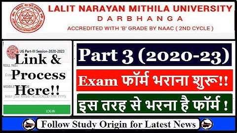 LNMU Part 3 Exam Form 2023 Fill Up Process | Mithila University Exam Form 2020-23 | BSC BCOM BA