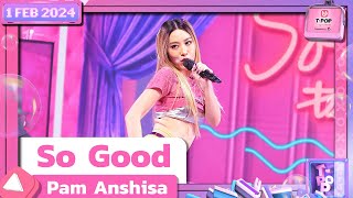 So Good - Pam Anshisa | 1 กุมภาพันธ์ 2567 | T-POP STAGE SHOW Presented by PEPSI