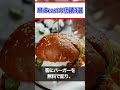 【1分で解説】MrBeastのヤバすぎる功績3選#shorts
