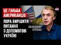 Це несерйозно. Вже дійшли до того, що кожні 20 доларів перевіряють – Володимир Огризко