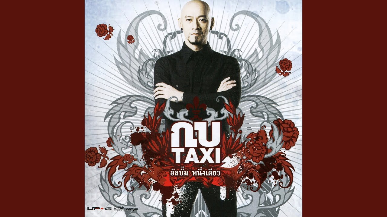 ประโยคเจ็บ