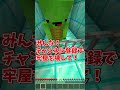 捕えられたマイッキーさんを救え！#shorts #マインクラフト #マイクラ #まいくら #minecraft #ゆっくり実況 #ゆっくり #はいよろこんで #まいぜんシスターズ