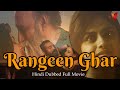 Rangeen Ghar | Dubbed Hindi Movie - South Indian Movies Dubbed In Hindi - Watch Hindi Movies