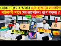 Open Box Laptop Price In Bangladesh 2026🔥Premium Laptop Price In BD 2026🔰Macbook Price In BD 2026