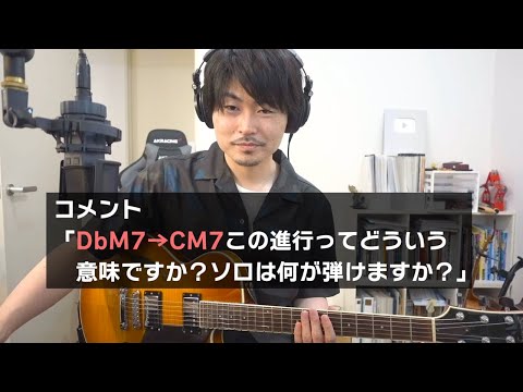 ジャズにはあってポップスにはないコード進行（ないわけではない）