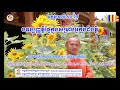 បទប្បញ្ញត្តផ្ទៃក្នុងសម្រាប់អ្នកបដិបត្តិក្នុងវគ្គសិក្សាសមាធិ ឆ្នាំ២០១២ ខ្...