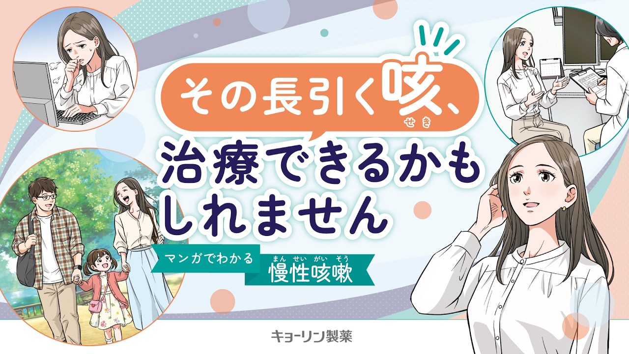咳 し すぎ て 頭痛 い