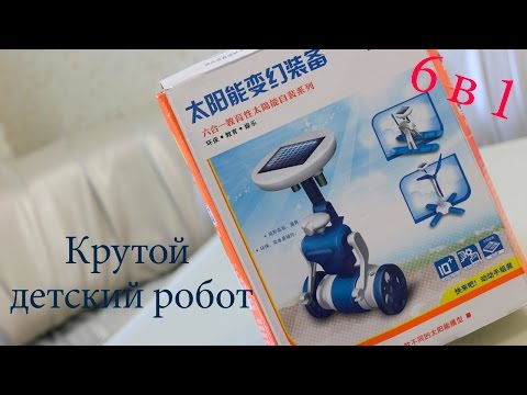 Детский Робот трансформер 6 в 1. На солнечных батареях!
