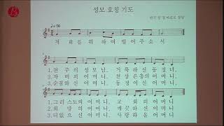 부활 제4주일(성소 주일) 미사