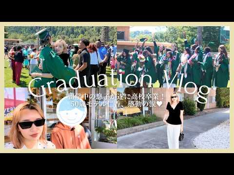 [Family Vlog] 50-year-old model Nica heads to California for her son's high school graduation! Te...