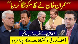 "Imran Khan has EXPOSED the System" | Nawaz Sharif's close aide Asif Kirmani's EXPLOSIVE Interview