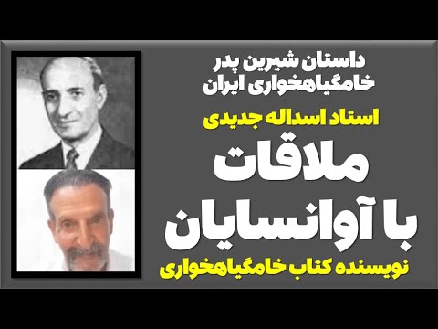 استاد جدیدی پدر خامگیاهخواری ایران و معلم جوانی راز جوان ماندنش را می گوید