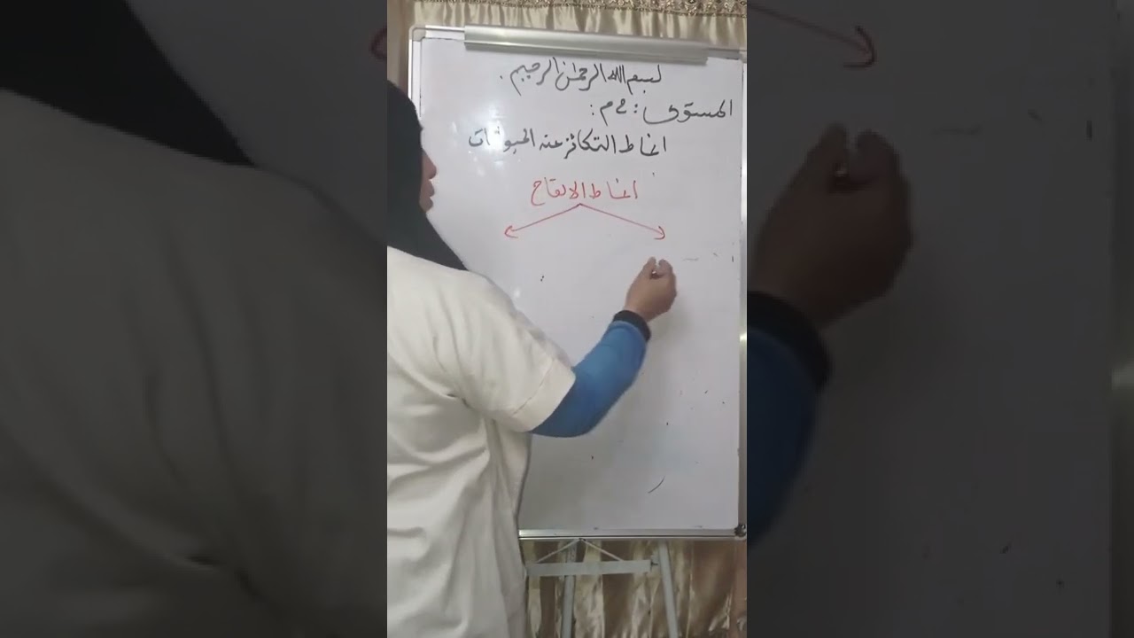 أنماط التكاثر عند الحيوانات - السنة #الثانية_متوسط -