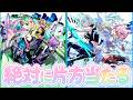絶対に『カレズマ』or『エボニー&アイボリー』どちらかが当たるガチャ...君ならどっちを当てたい!?【モンスト】【ぎこちゃん】【モンスターストライク】