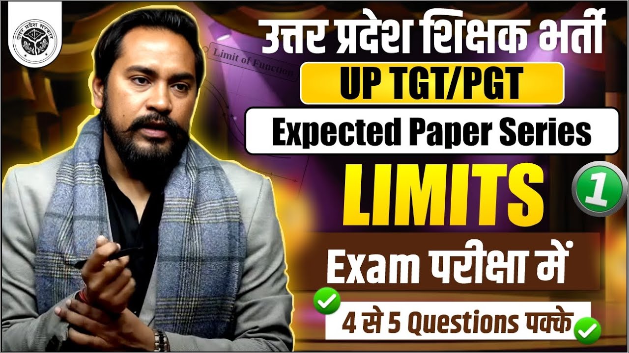 UP TGT/PGT 2025 | EXPECTED PAPER SERIES | MATHEMATICS | LIMITS 1  | BY  COACH SIR 