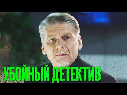 🎬 ИНТЕРЕСНЫЙ ДЕТЕКТИВ 2023 - ТАЙНОЕ ПРЕСТУПЛЕНИЕ - Отдел 44