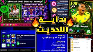    eFootball 2027         efootball 2026