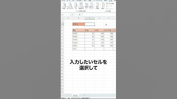 【Excel】日付を1秒で入力できるかな⁉　 #excel #仕事効率化 #仕事効率アップ