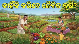 କୀଟନାଶକ ଏବଂ ରୋଗ ପ୍ରତିରୋଧକ ହେବା ଉଚିତ୍... | The Quiver News