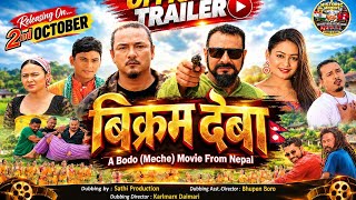 Official TrailerBIKRAM DEWA  (BODO) The first Bodo Meche movie of Bodo Community in Nepal.  Update