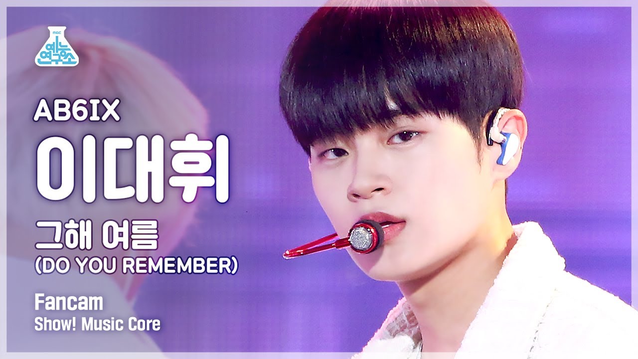 イ・デフィ「그해 여름 (DO YOU REMEMBER)」公式Fancamのサムネイル