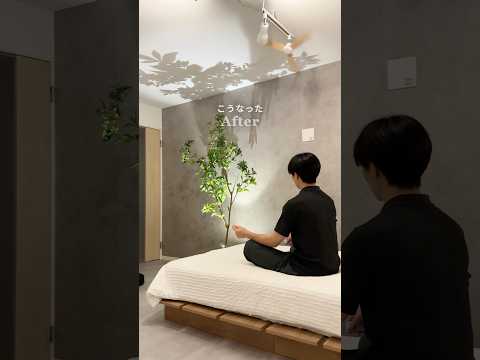 ホテルライク スポットライト１つでおしゃれ部屋に激減した