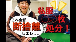 オシャレ芸人に断捨離させたら容赦なかった ヘンダーソン中村 Youtube