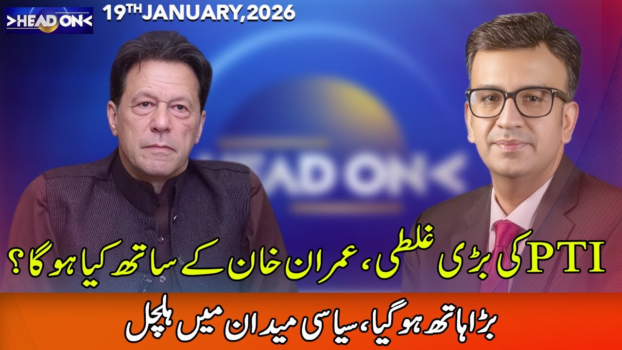 Head On with Muneeb Farooq | 19 January 2026 | 365 News | ED1P