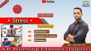 "Stress" (In Hindi) : Defination, Concept of stress & Stressor - psychology 2023 batch screenshot 4