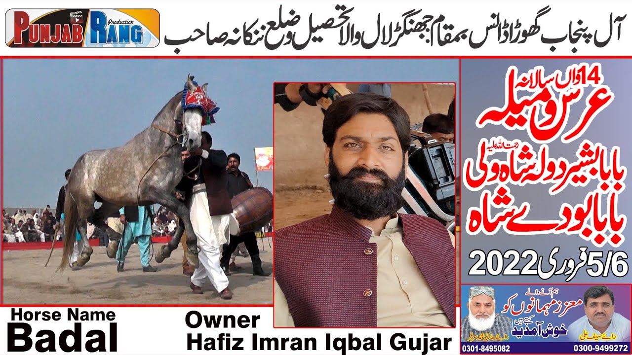Badal ll Ownar Ch imran Iqbal Gujar ll All Pakistan Horse Dance Jhangar Lal Nankana 2022
