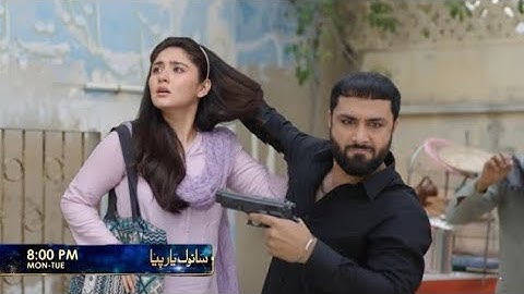 Sanwal Yaar Piya Episode 23 Teaser |