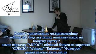 Семінар 23 березня 2018 (ДЕМО) НВЦ видео Створення резерву сумнівних боргів