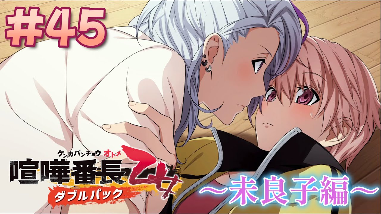 Kenka Banchou Otome] Serious love with an idol who's too close