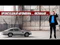 Джереми Кларксон Обзор на НОВЫЙ Aston Martin DB5 (2020)