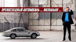 Джереми Кларксон Обзор на НОВЫЙ Aston Martin DB5 (2020)