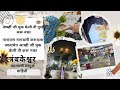 नारायण नागबली सम्पूर्ण माहिती किती खर्च झाला आणि आम्ही जी चूक केली ती तुम्ही करू नका #trambakeshwar