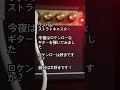 ギター ロックンロール guitar rock 'n' roll #ギター #guitar #ロックンロール #rock 'n' roll
