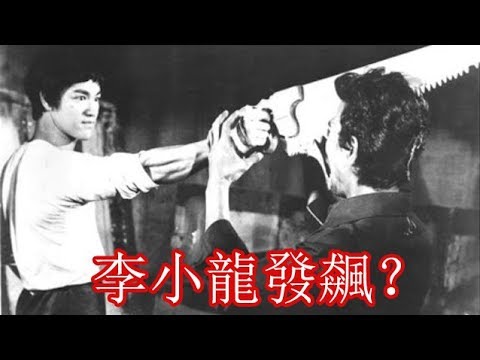 李小龍與兩個小混混打架，比打擂台還恐怖！