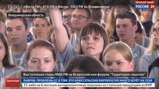 Девочка из Питера задает вопрос по Донбассу Лаврову «Территория смыслов на Клязьме»