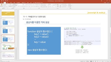JavaScript & Node.js 11강 객체(심화)편