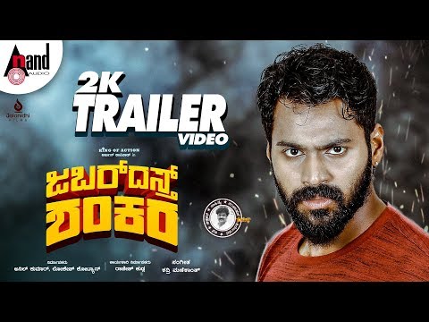 Jabardasth Shankara | Tulu New 2K Trailer | Arjun Kapikad | Neetha Ashok | Raashi.B | Devdas Kapikad