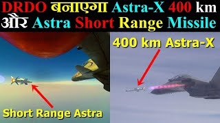 Drdo बनएग Astra-X 400 Km और Astra Short Range Missile