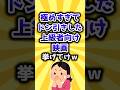 【2ch有益スレ】極めすぎてドン引きした上級者向けの映画挙げてけｗ #shorts