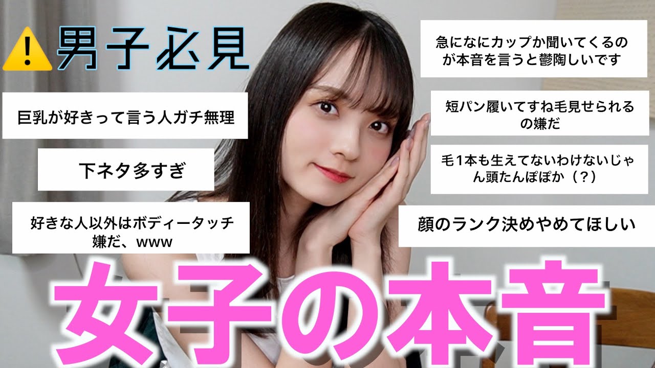 【本音】男子に対しての本音を募集したらヤバすぎたwww