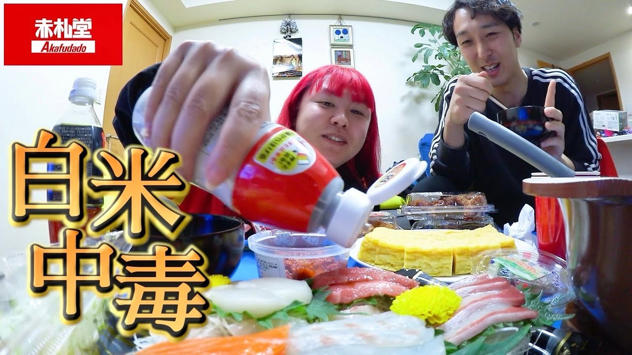 【白米5合】スーパーの惣菜をかきこむ快感